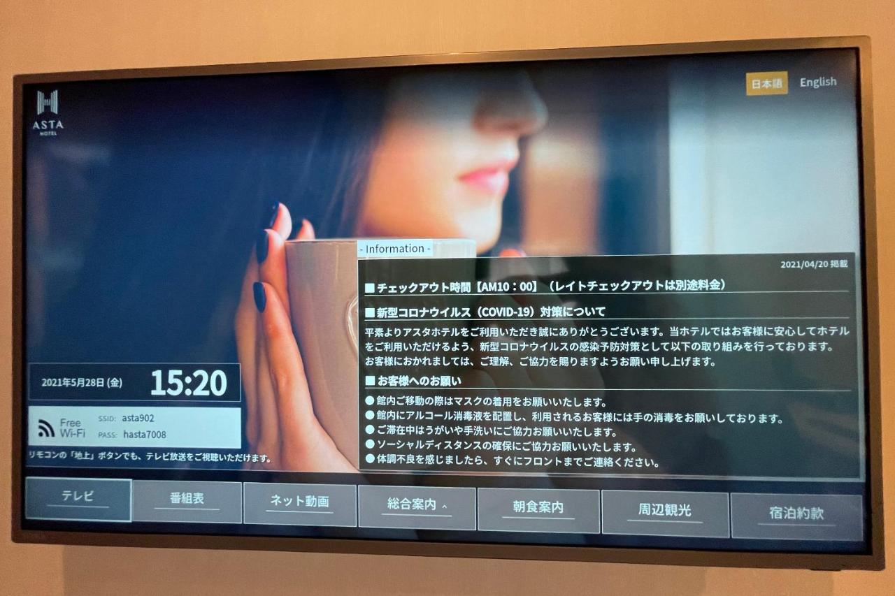 Asta Hotel Tokyo Bagian luar foto