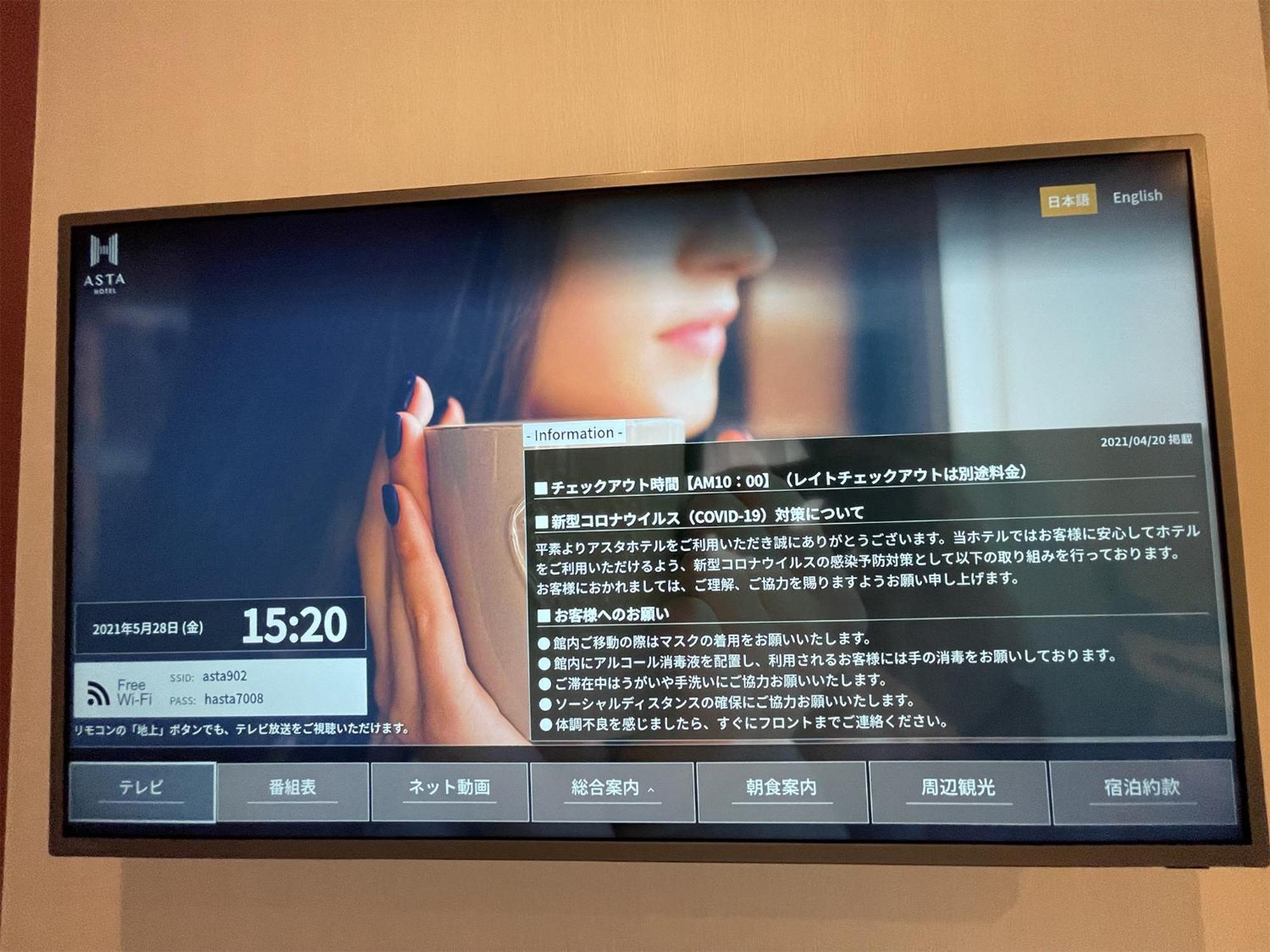 Asta Hotel Tokyo Bagian luar foto